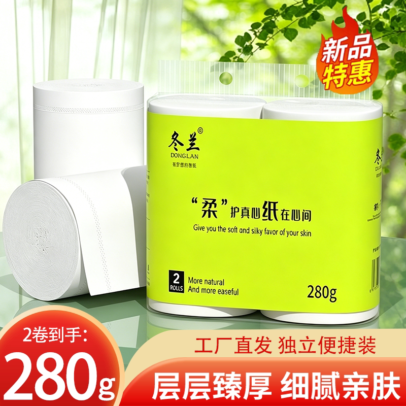 大包卷纸卫生纸家用实惠装擦手纸便捷装纸巾卫生间厕纸加厚实芯纸