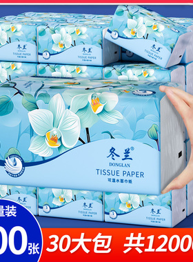 30大包抽纸家用实惠装整箱批发餐厅用餐巾纸三元三件特惠卫生纸巾