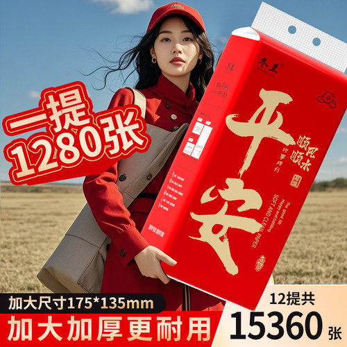 12大包红色悬挂抽纸实惠装