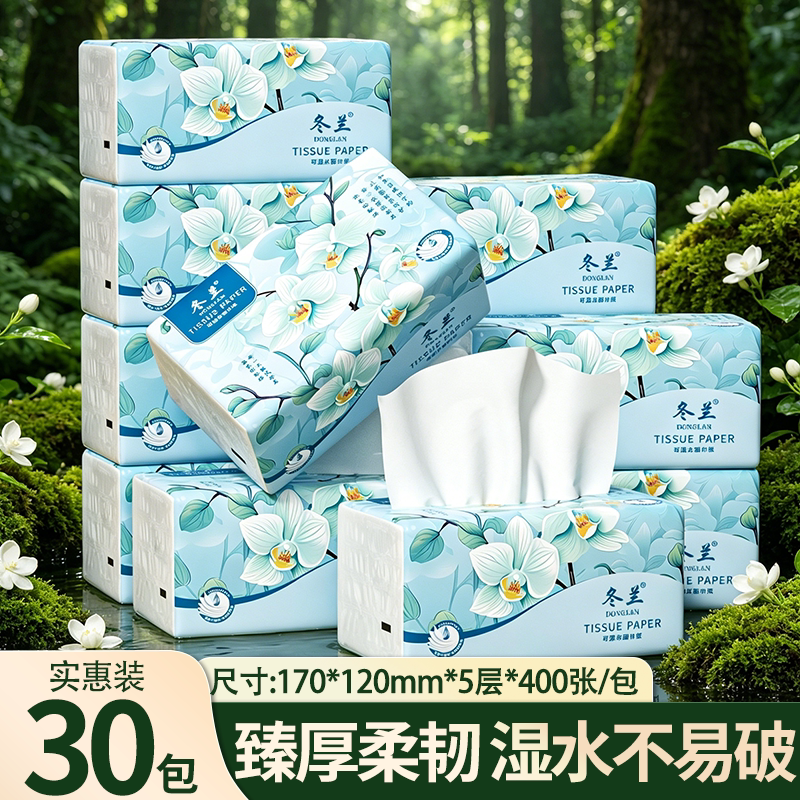 宿舍装抽纸家用纸巾卫生纸图片