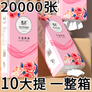 悬挂式纸巾抽纸餐巾纸实惠整箱装擦手纸家用厨房抽纸大包卫生纸