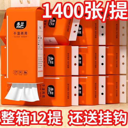悬挂式抽纸家用实惠装