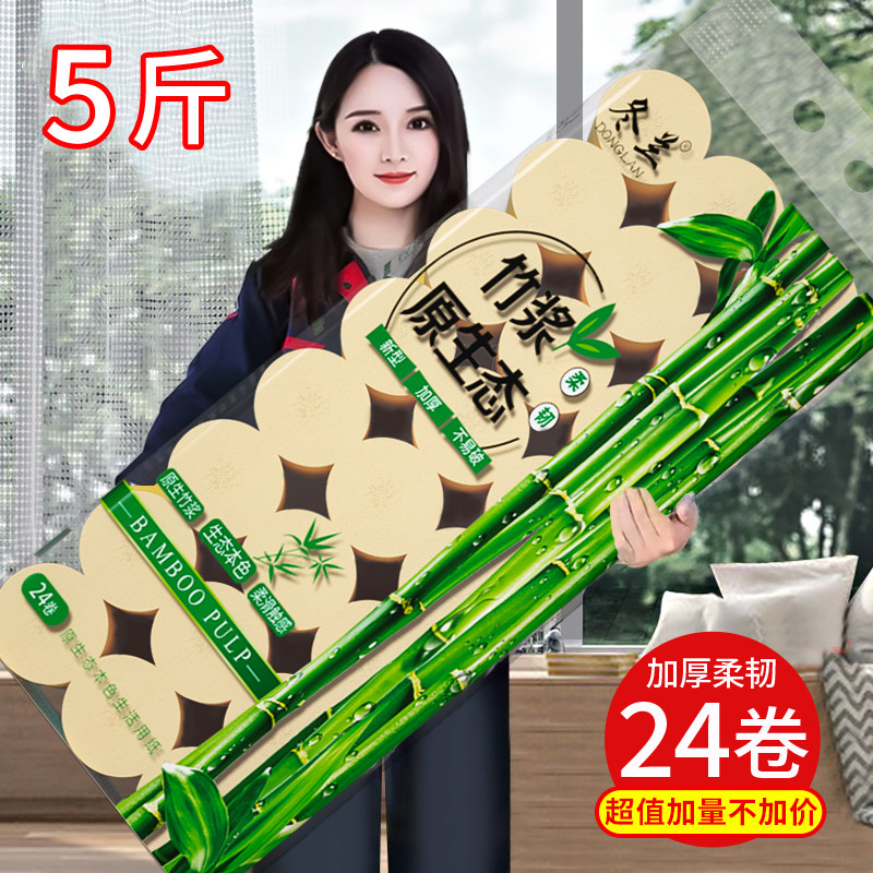 大包无芯卷筒纸家用实惠装大号卫生纸卷纸加厚厕所纸手纸本色