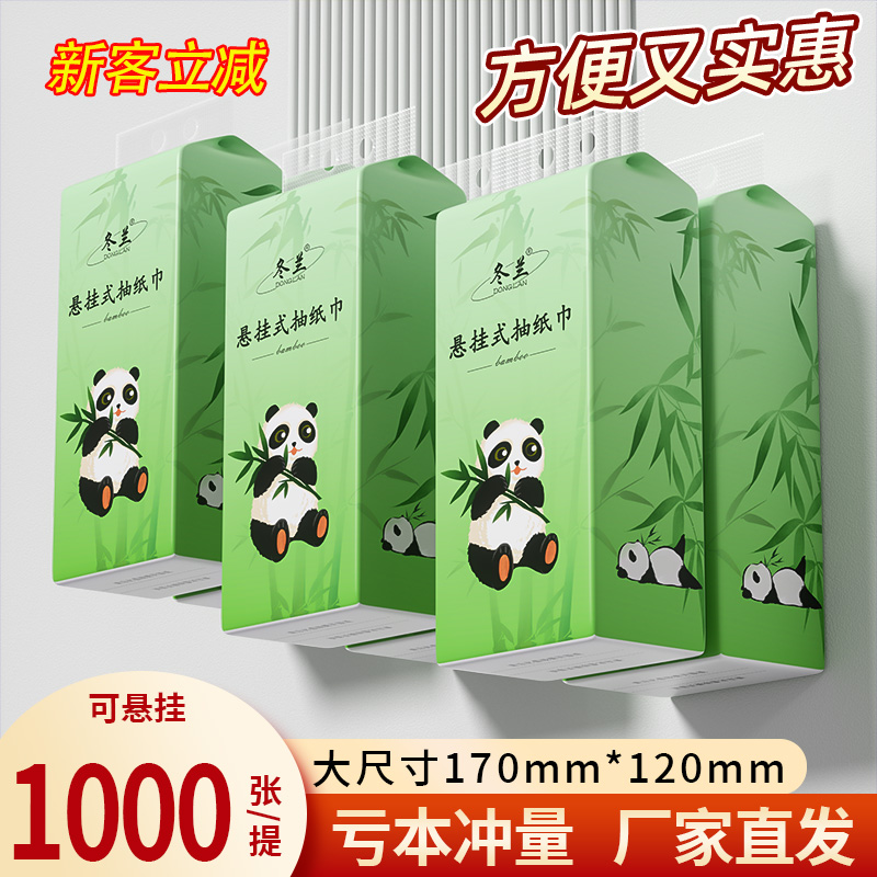 1大提悬挂抽纸家用卫生纸特惠抢