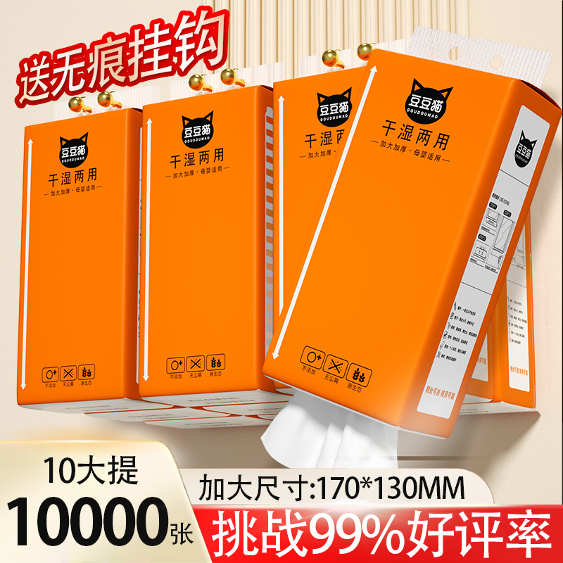 源头好物商超同款整箱更耐用抽纸