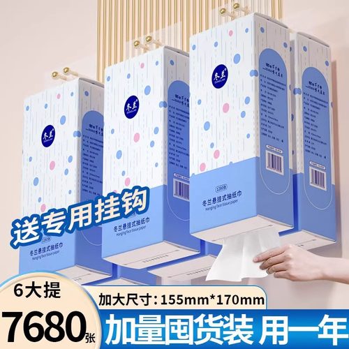 1280张悬挂式大包抽纸家用实惠