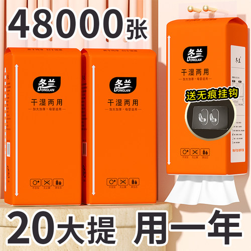 悬挂式抽纸家用实惠装卫生纸纸巾