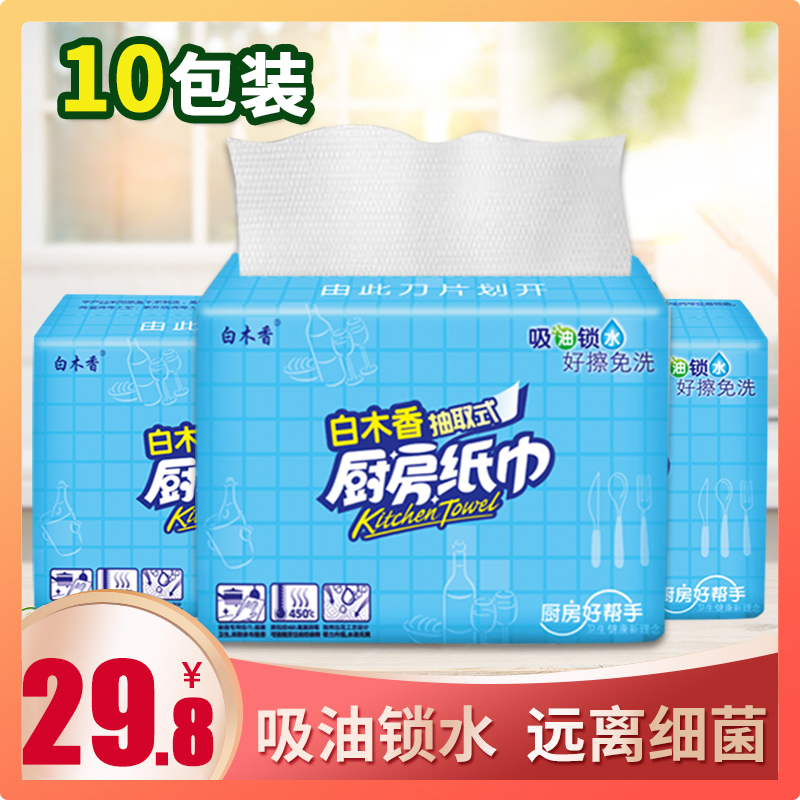 厨房纸厨房纸巾厨房专用吸油吸水擦手纸家用整箱十包厨用纸包邮