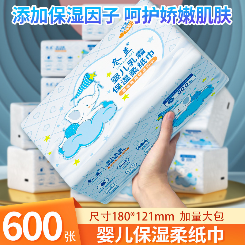 婴儿柔纸巾宝宝云柔巾乳霜纸整箱大包加厚面巾纸抽纸擦手纸