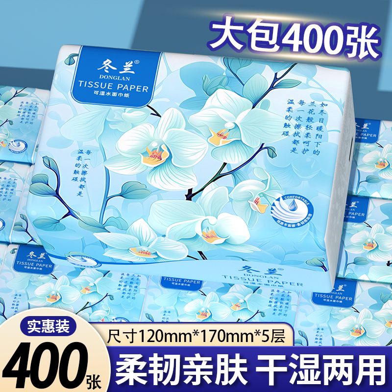 大包抽纸卫生纸家用纸巾										