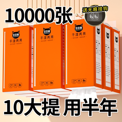 悬挂式抽纸家用实惠装