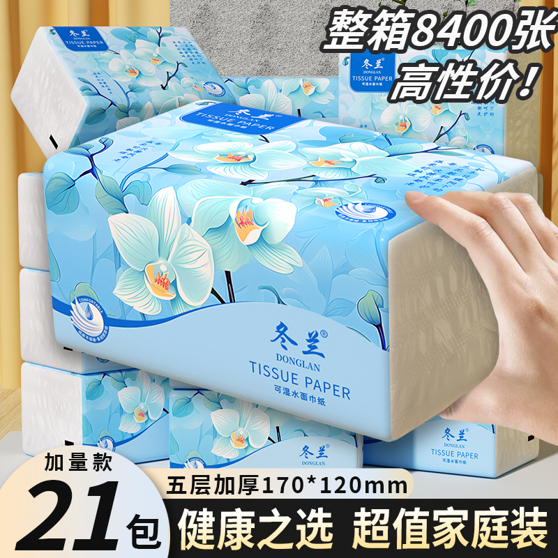 400张抽纸巾大包卫生纸实惠家用