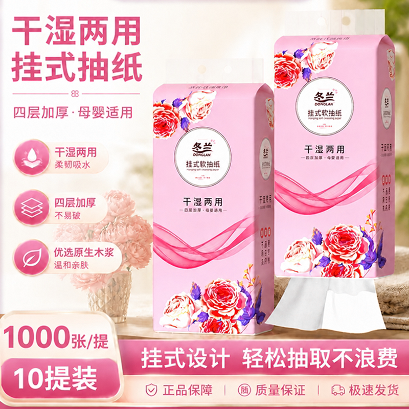 抽纸悬挂式挂式纸巾家用图片
