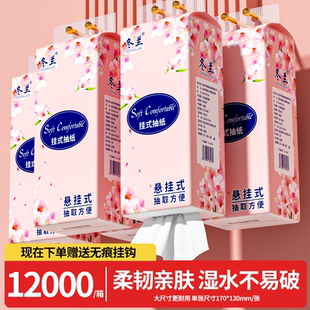 悬挂式 卫生纸擦手纸实惠整箱 抽纸12000张纸巾面巾纸餐巾纸家庭装