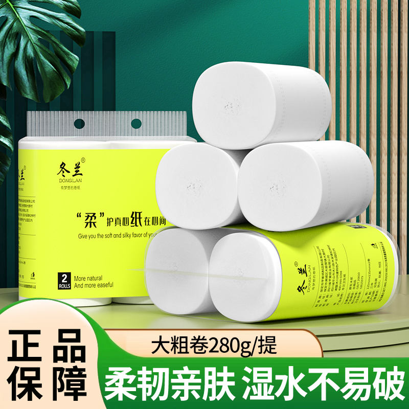 卷纸卫生纸家用实惠装2大卷无芯