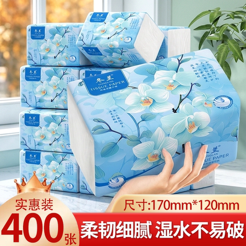家用抽纸巾实惠耐用装