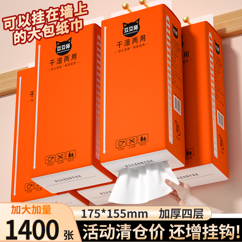 悬挂式抽纸家用实惠装