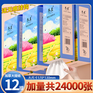 抽纸壁挂式 悬挂式 大包实惠家用整箱批发厨房用纸卫生纸厕所擦手纸