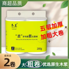 大卷卫生纸卷纸家用实惠装厕所纸巾擦手纸卷筒纸实心纸巾1分钱