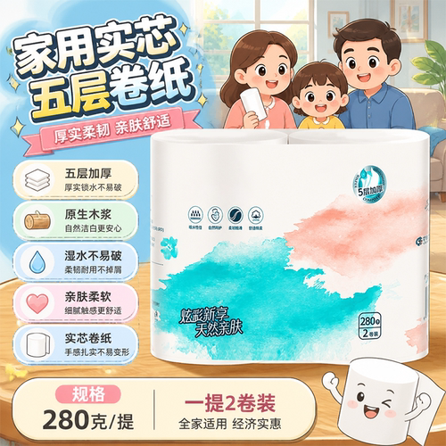 卫生纸卷纸家用实惠装