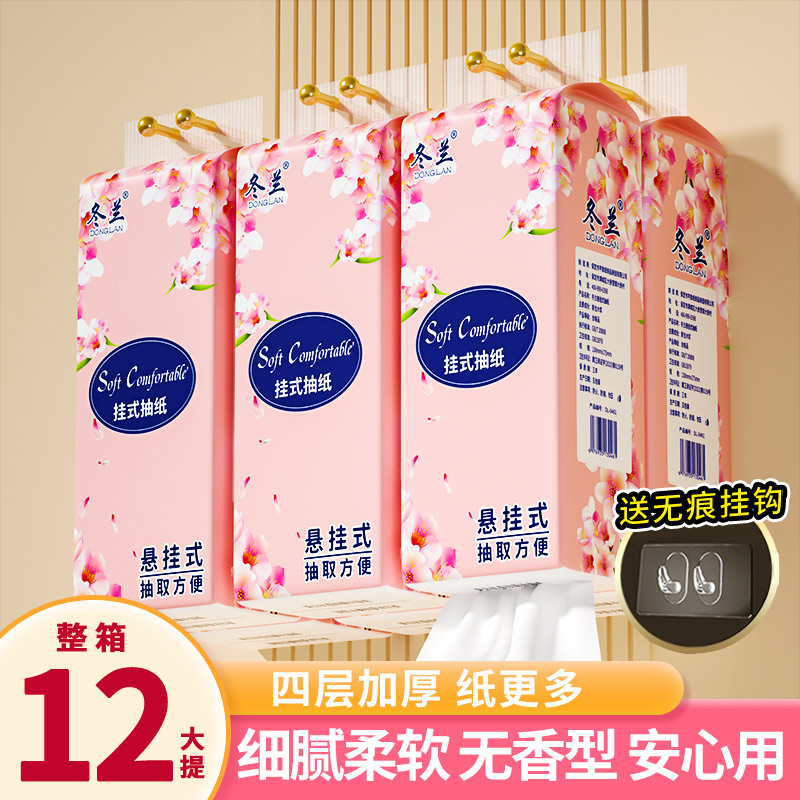 工厂直销大规格12000张抽纸悬挂