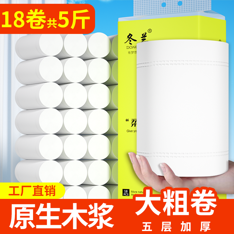 卷纸大卷无芯家用厨房卫生纸