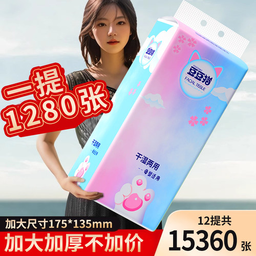 1280张悬挂式抽纸家用实惠装加厚