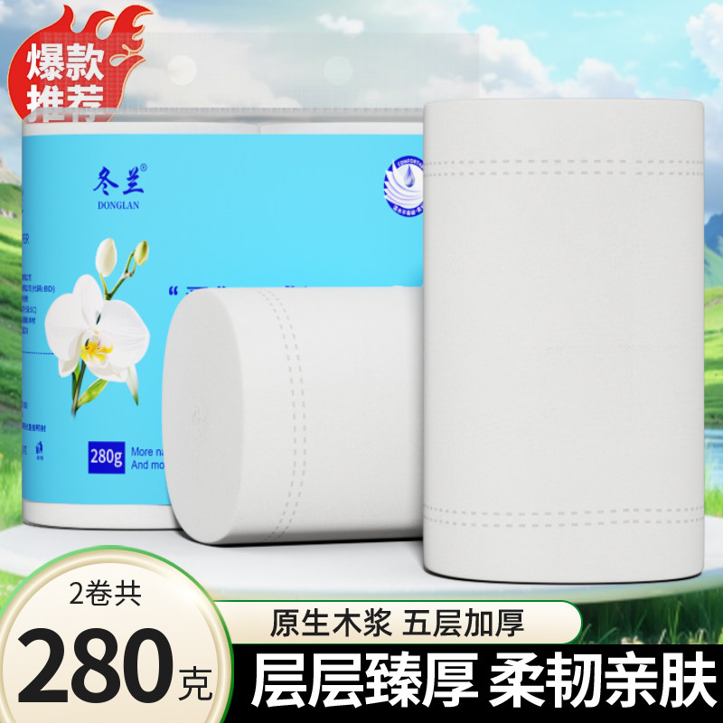 大包卫生纸卷纸家用实惠装擦手纸巾实芯卷筒纸卫生间专用厕纸手纸