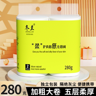 卫生纸卷纸家用实惠装加粗2卷卫生间卷筒纸手纸厕所纸巾手纸
