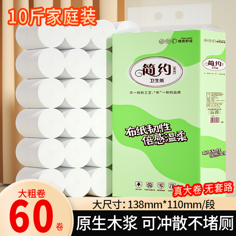 家庭囤货必备！十斤装大粗卷卷纸