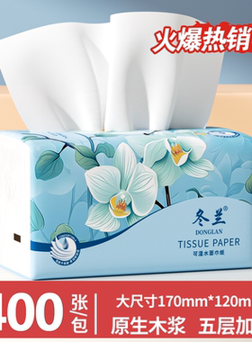 400张抽纸大包装抽家用手帕纸面巾纸餐巾纸实惠装纸巾纸抽一分钱