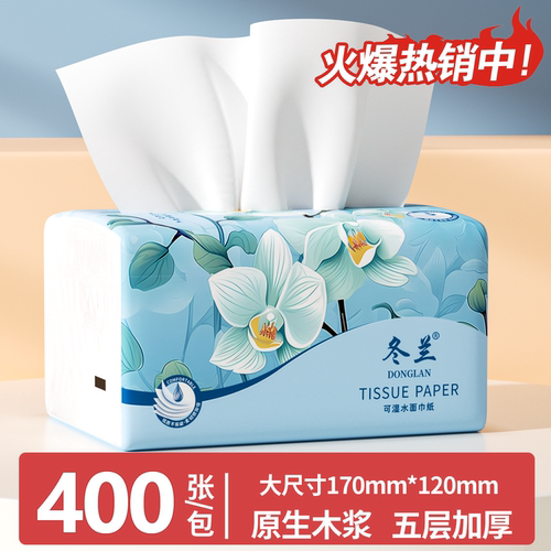 400张抽纸大包装抽家用一分钱