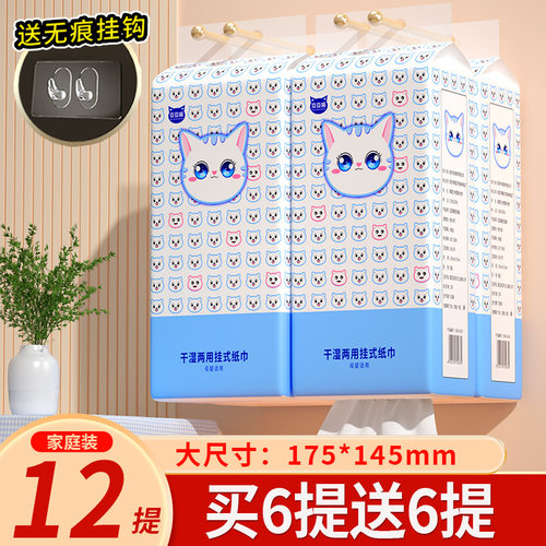 悬挂式抽纸家用整箱实惠装厨房专用餐巾纸抽纸巾卫生纸三元三件