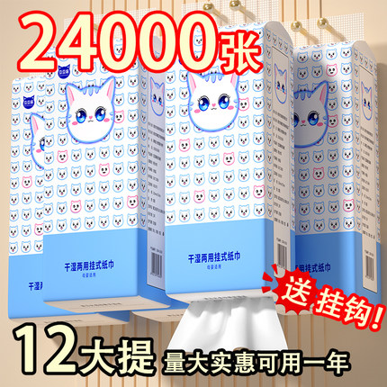 12大提家用悬挂式抽纸实惠装卫生纸纸巾整箱批发厕所纸巾一分购