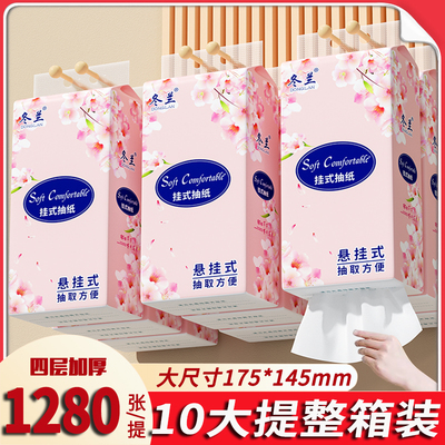 10大提悬挂式抽纸实惠装整箱装家用卫生纸擦手纸厕纸面巾纸餐巾纸