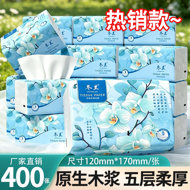 【共3200张】8包抽纸家用实惠装图片