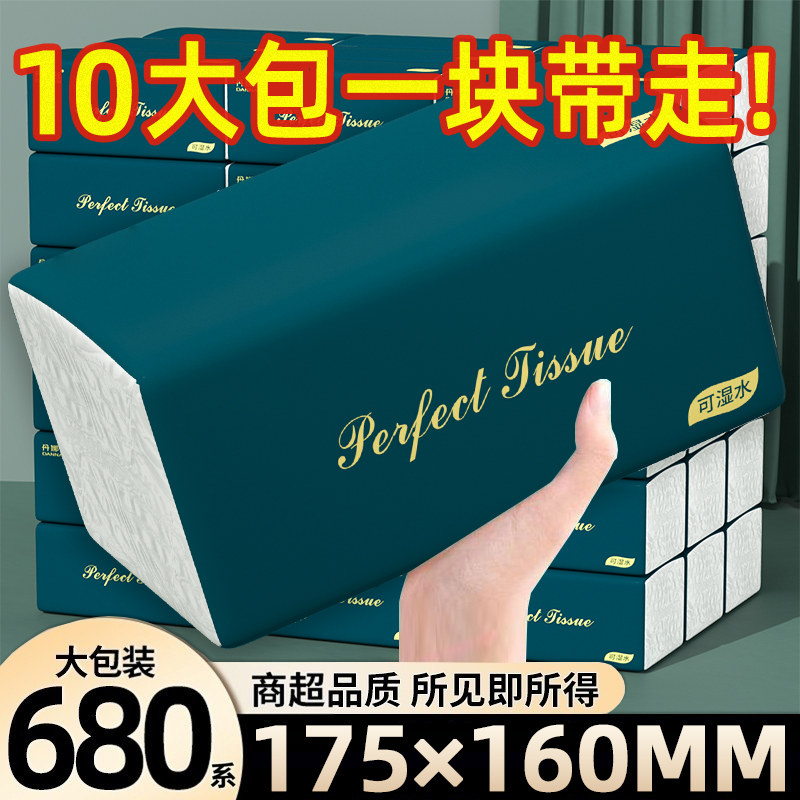 大包抽纸家用实惠装整箱卫生纸图片