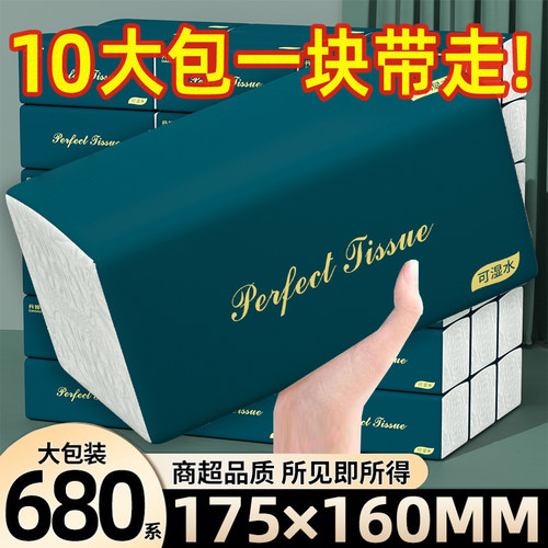 大包抽纸家用实惠装整箱卫生纸