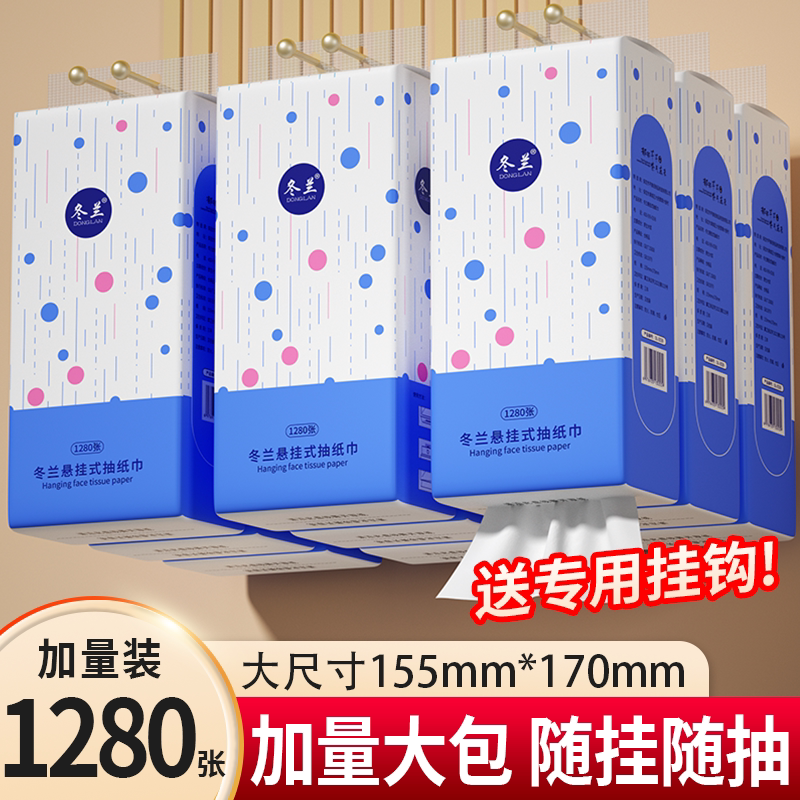悬挂式抽纸巾家用实惠装图片
