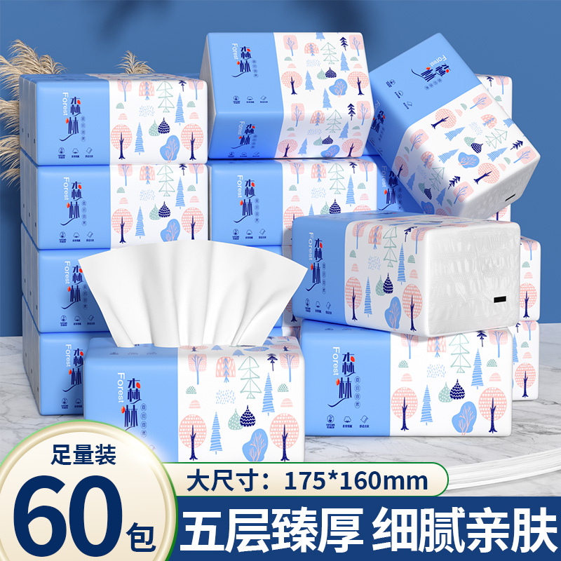 大包抽纸家用厨房用整箱装包邮纸巾学生宿舍卫生纸三元三件实惠批
