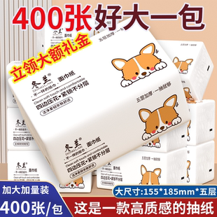 面巾纸擦手纸卫生纸 400张抽纸加大加厚卫生纸整箱批发家用实惠装