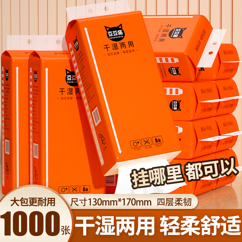 大包抽纸悬挂式家用纸抽图片