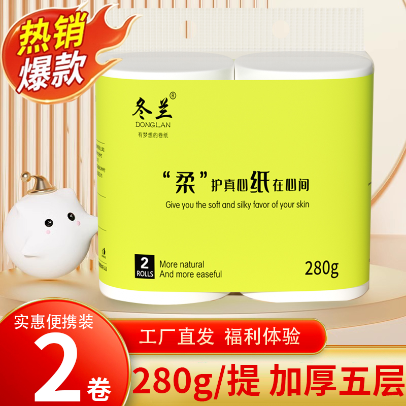 卷纸家用实惠整箱批发卫生纸厕纸