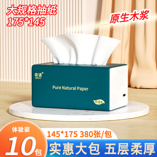 纸巾抽纸家用整箱大包加厚实惠装面巾纸餐巾纸卫生纸家庭纸抽