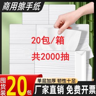 擦手纸酒店卫生间专用抹手纸商用家用一次性厨房纸巾商用批发