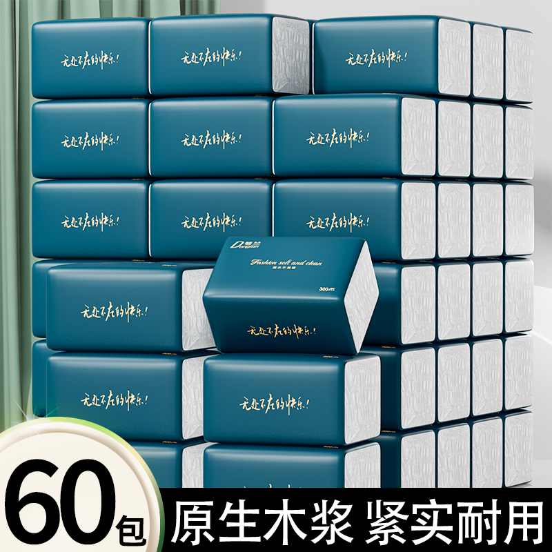 【买一送一】80包抽纸紧实装