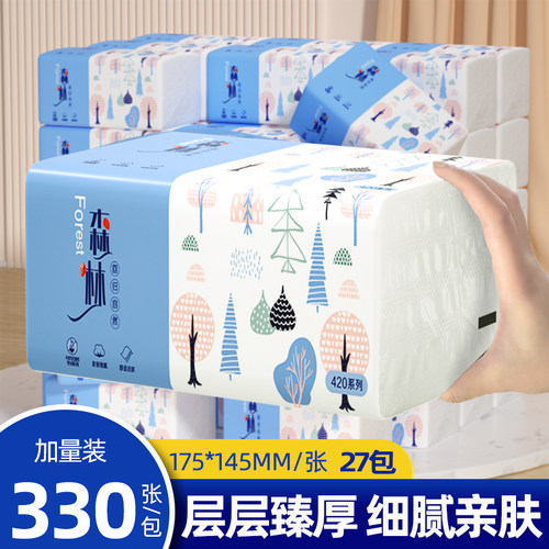 抽纸大包家用实惠装纸巾27包餐巾纸卫生纸抽擦手卫生纸一分钱