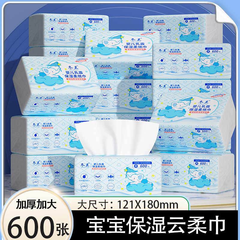 大包600张乳霜纸便携云柔巾宝宝幼儿云柔纸巾保湿纸40抽大包家用