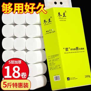 五斤卷纸厨房卫生纸家用实惠装 大粗卷大卷厕所擦手宿舍厕纸手纸