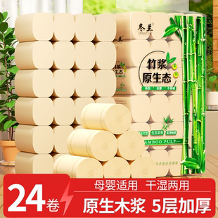 24卷大卷纸家用实惠装 卫生纸巾厕纸擦手纸面巾纸手纸巾可湿水